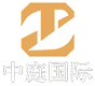 中庭國際設(shè)計(jì)有限公司